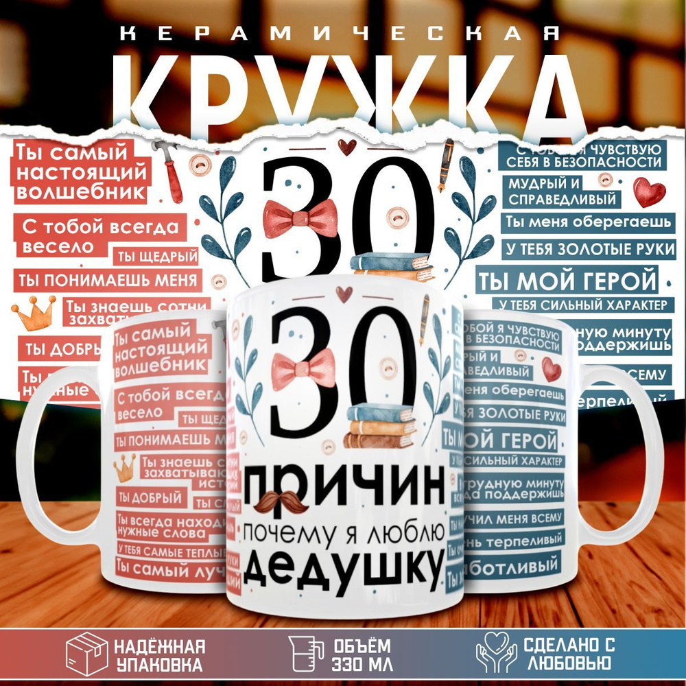 nice cup Кружка "кружка папе", 330 мл, 1 шт #1