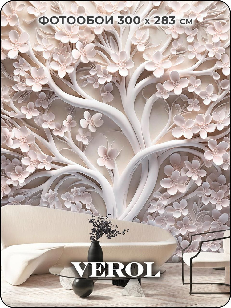 VEROL фотообои 3D на стену "Дерево" флизелиновые, моющиеся 300х283 см в спальню #1
