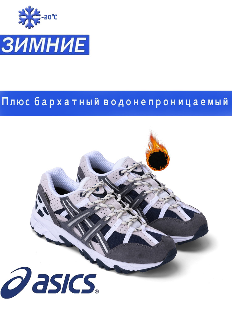 Кроссовки ASICS #1