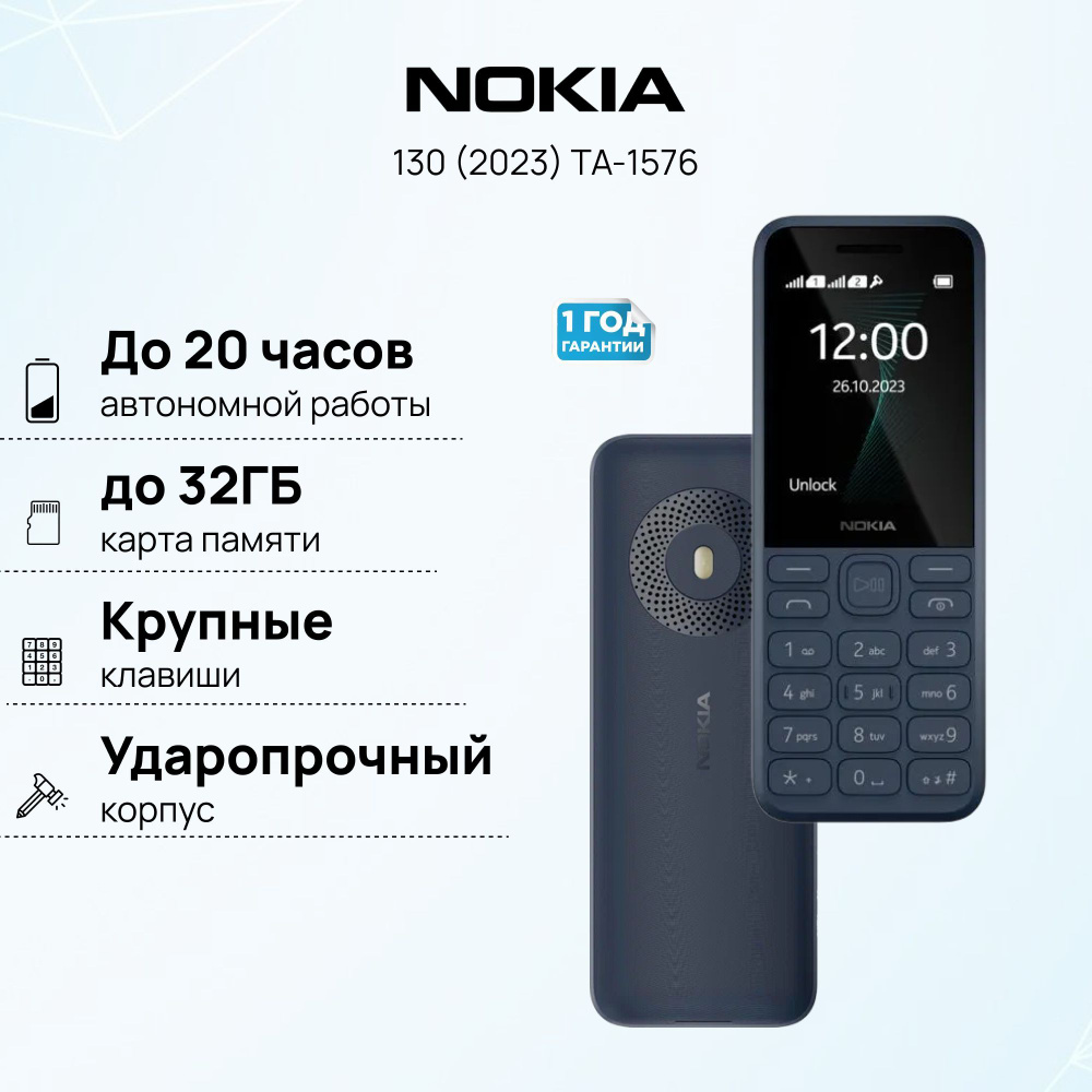 Мобильный кнопочный телефон NOKIA 130 (2023) TA-1576 DS, темно-синий  #1