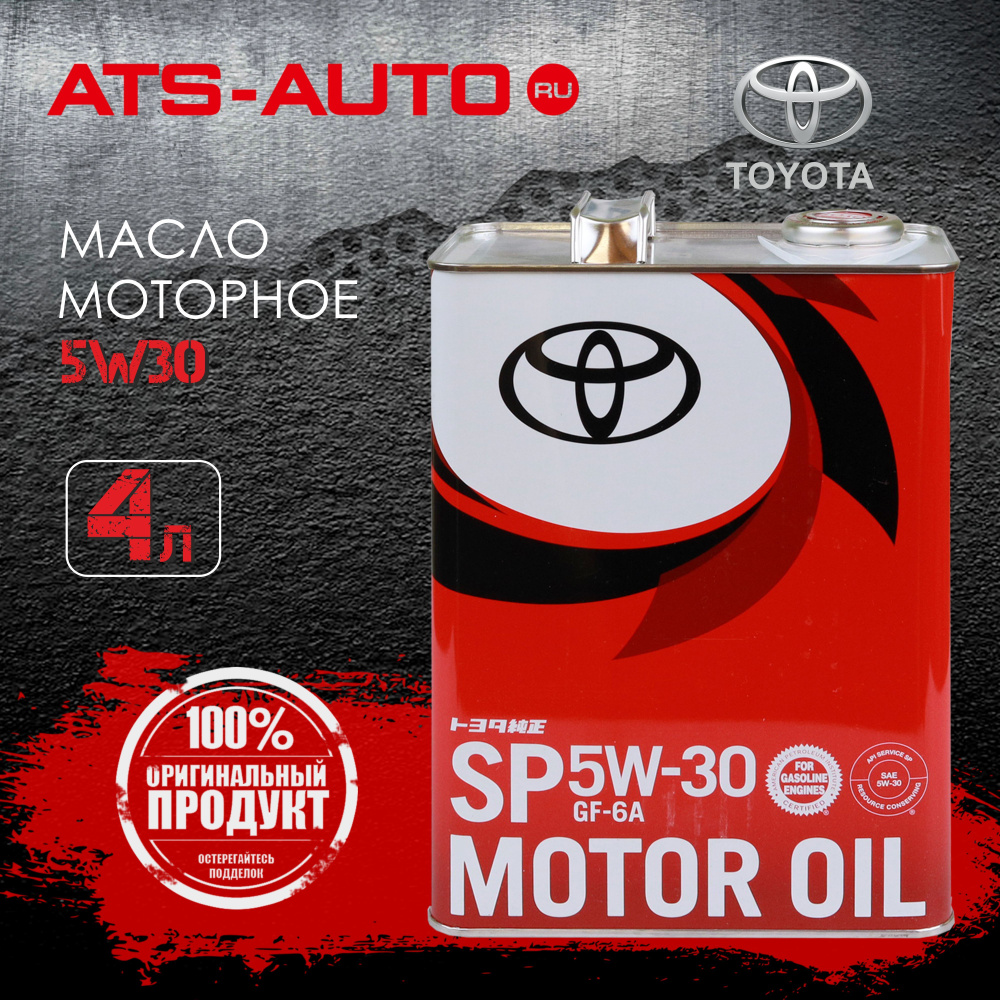 Motorcraft toyota 5W-30 Масло моторное, Синтетическое, 4 л #1