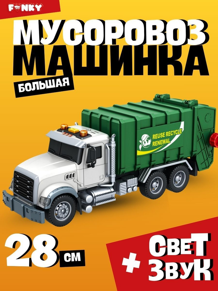 Машинка #1