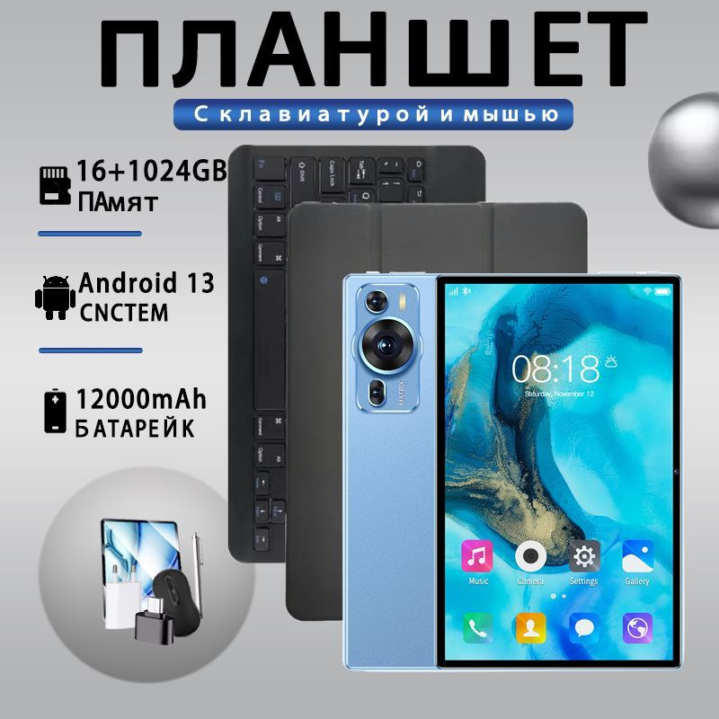 Планшет P60 PRO,Планшетный компьютер с клавиатурой, 12" 16 ГБ/1024 ГБ, голубой  #1