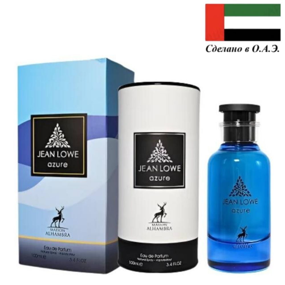 Maison Alhambra Духи JEAN LOWE AZURE от 100ml. 100 мл купить на