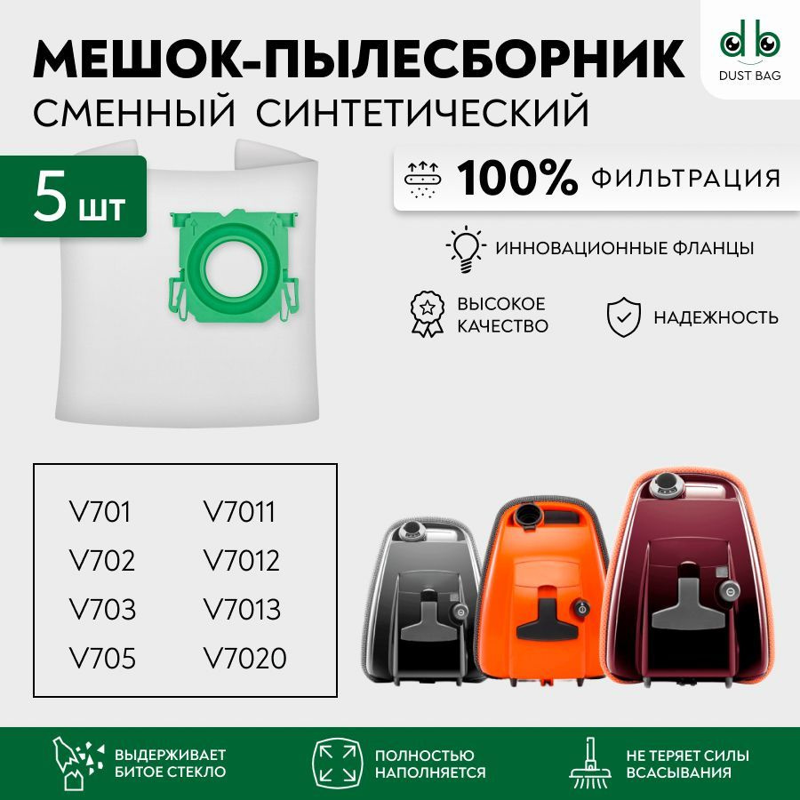 Мешки для пылесосов V701 V702 V703 V705 V7011 V7012 V7013 V7020, замена AV700C сменные DB 5 шт.  #1