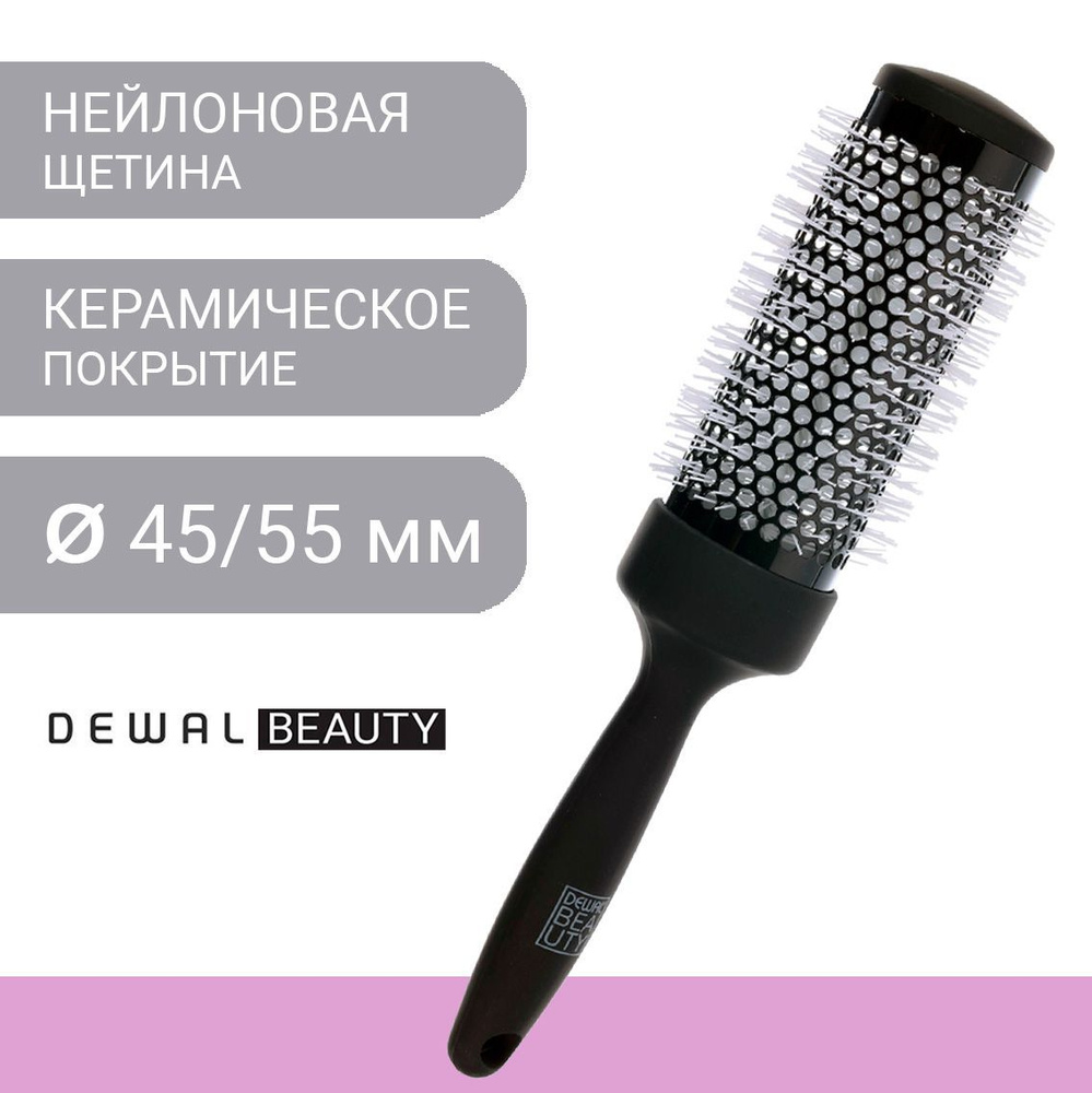 Dewal Beauty Термобрашинг Бархат с керамическим покрытием, d 45/55 (DBBA60)  #1