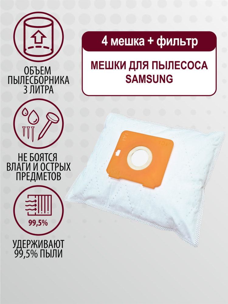 Мешки для пылесоса Samsung - 4 шт, пылесборники синтетические SM90 ...