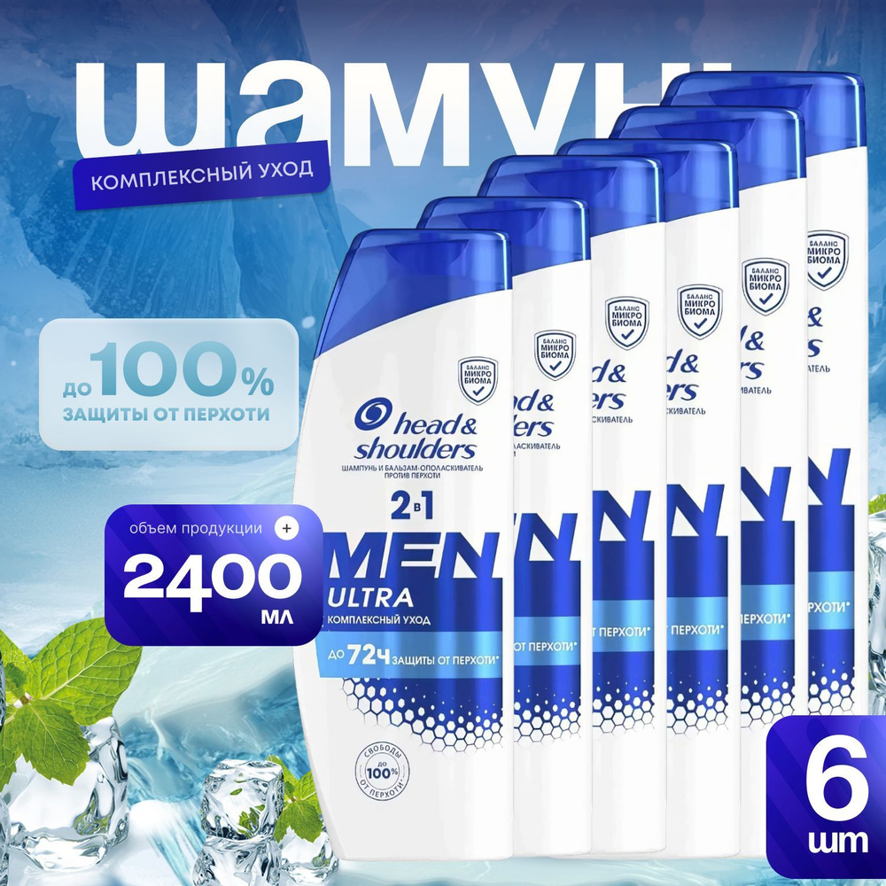 Head&Shoulders Шампунь для волос, 2400 мл #1