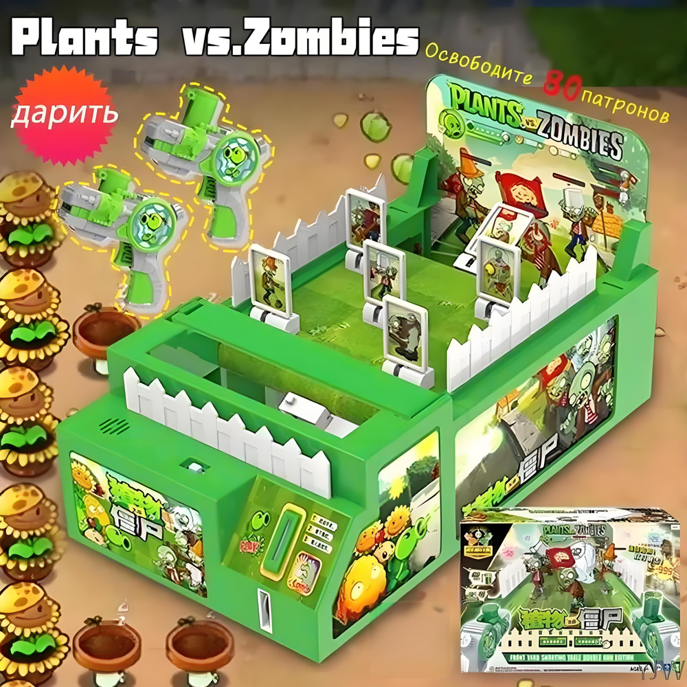Детские игрушки/Стрелялки "Растения против зомби"/Платформа для ...