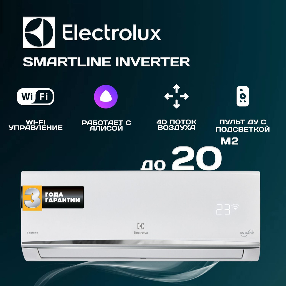 Настенная сплит-система инвертор Electrolux Smartline DC EACS/I-07HSM/N8  #1