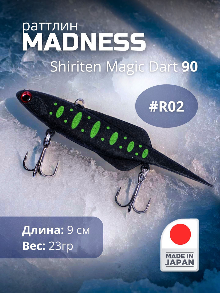 Раттлин Madness Shiriten Magic Dart 90 #R02 #1