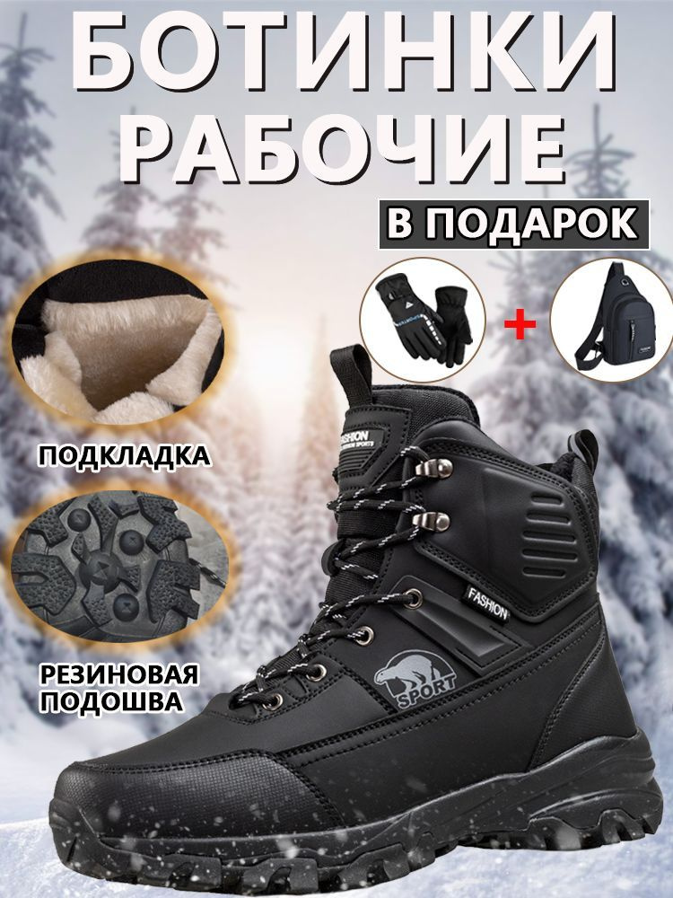 Ботинки рабочие #1