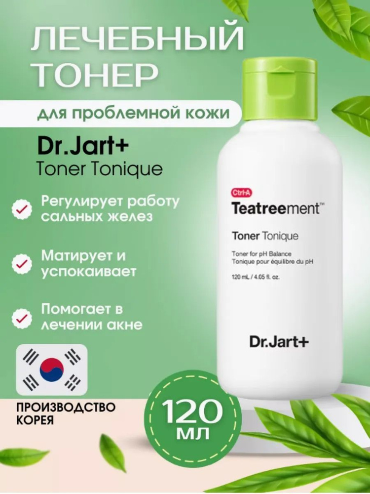 Тонер Dr. Jart чайное дерево #1