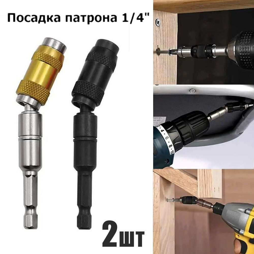 Держатель для бит #1