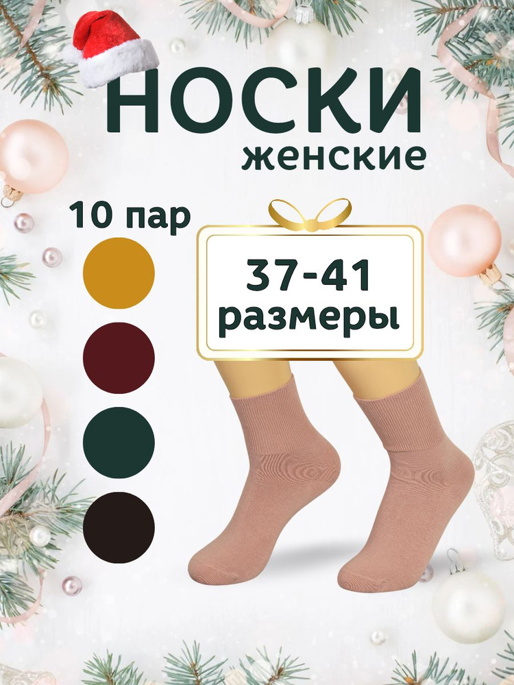 Комплект носков Brand store, 10 пар #1