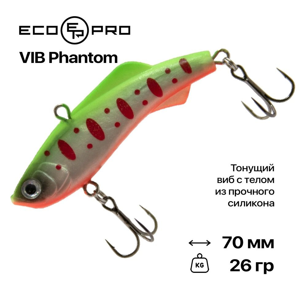 Виб EcoPro VIB Phantom, 70 мм, 26 гр, #023 Broken Lime #1