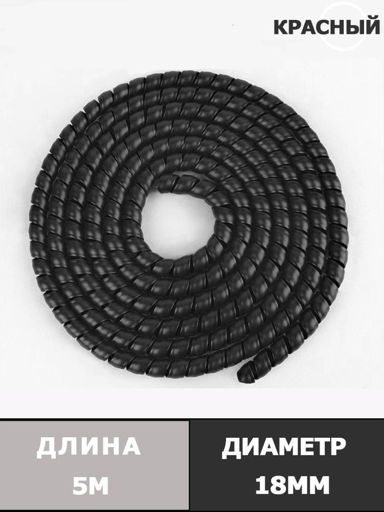 Трубка защитная провода перед.двери Газель с/о (резиновая)