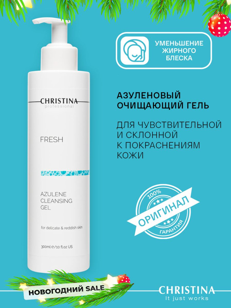 Christina Fresh Azulene Cleansing Gel for delicate & reddish skin Очищающий гель для чувствительной кожи #1