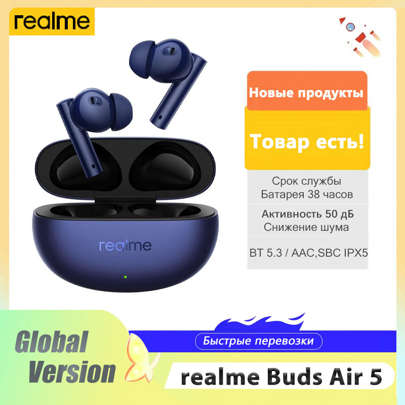 realme Наушники беспроводные с микрофоном realme Buds Air 5, Bluetooth, USB Type-C, синий  #1