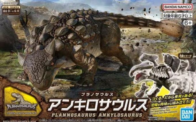 Bandai Spirits 5065702 Динозавр Ankylosaurus с подвижными частями скелета  #1