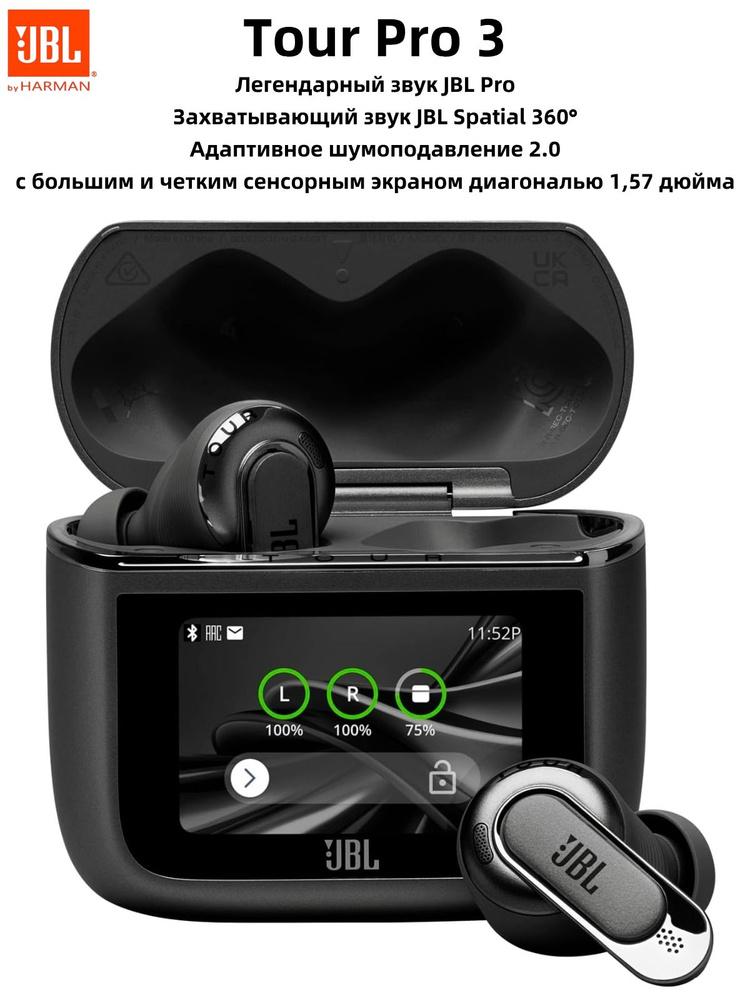 Внутриканальные Внутриканальные JBL TOUR PRO3/беспроводные