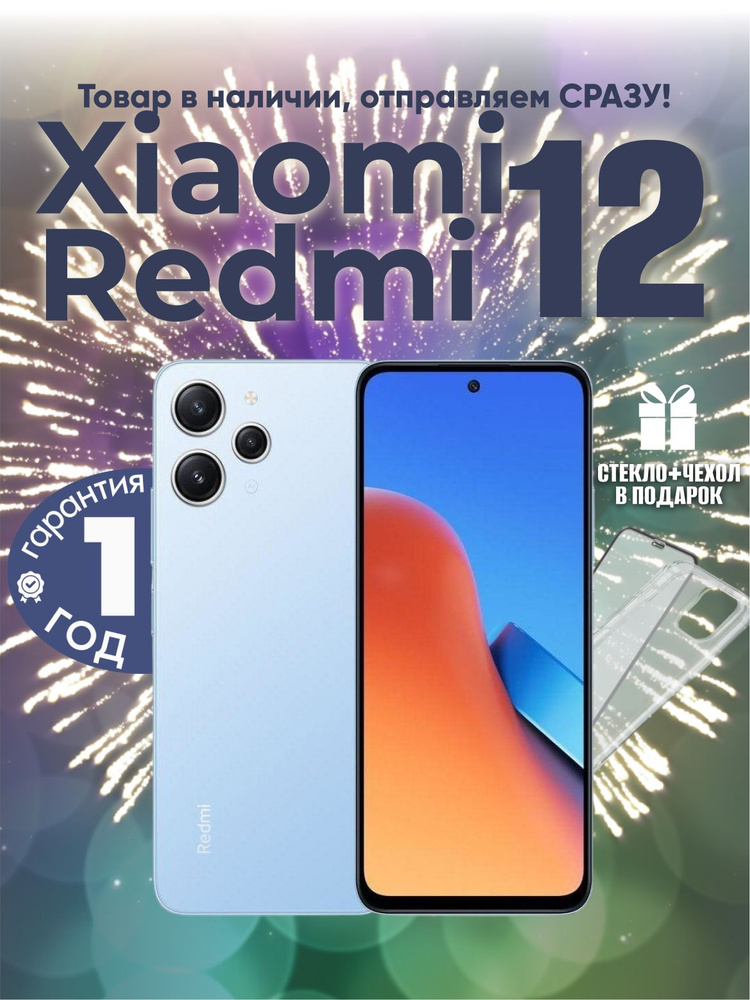 Xiaomi Смартфон Redmi 12 8/256 ГБ, синий, голубой #1