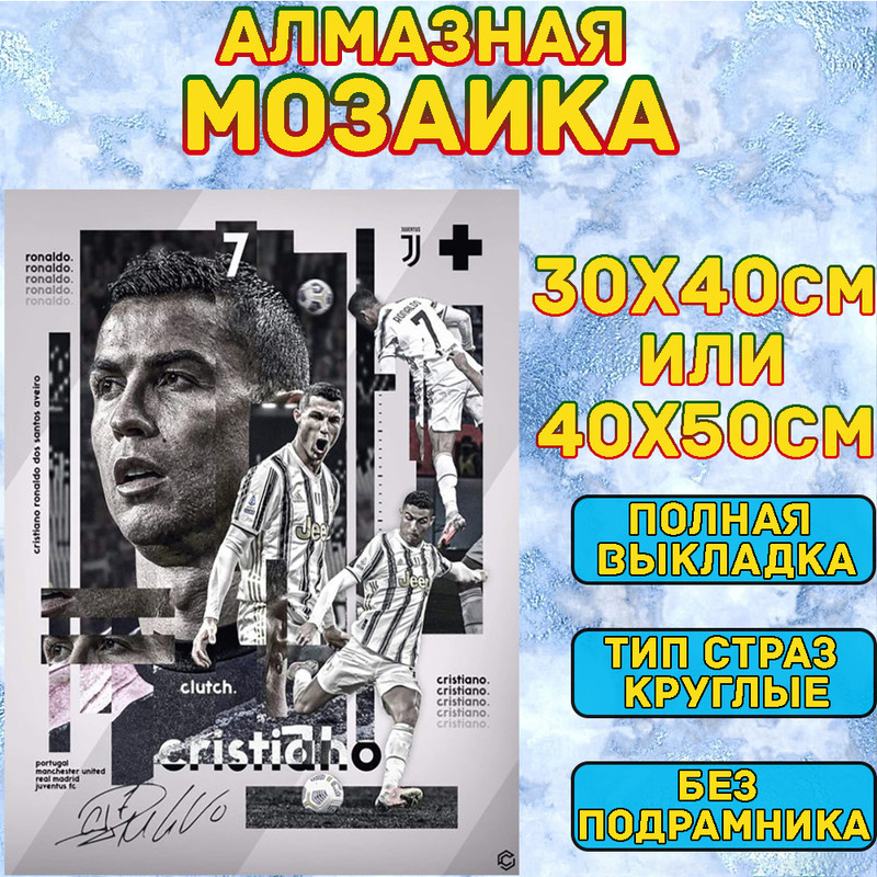 MUMOU Алмазная мозаика 30х40 см "Cristiano Ronaldo CR7",без подрамнике, алмазная вышивка (живопись) на #1