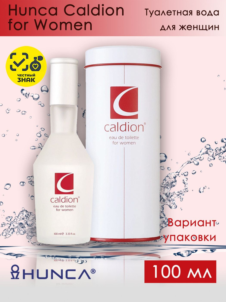 Hunca Туалетная вода Caldion for Women / Калдион для женщин 100 мл #1