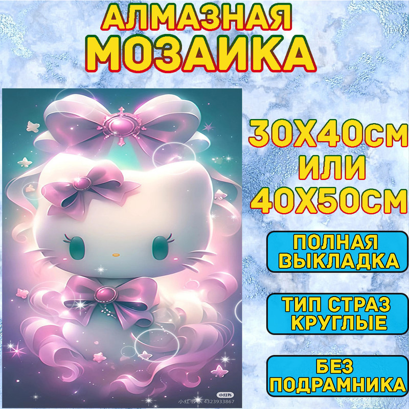 MUMOU Алмазная мозаика 30х40 см без подрамнике,"Hello Kitty Kuromi", алмазная вышивка (живопись) на холсте #1