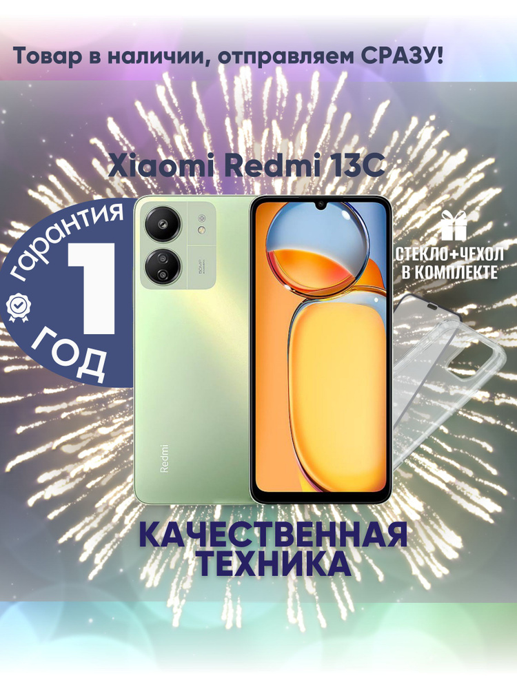 Xiaomi Смартфон Xiaomi Redmi 13C 8/256 ГБ, зеленый #1