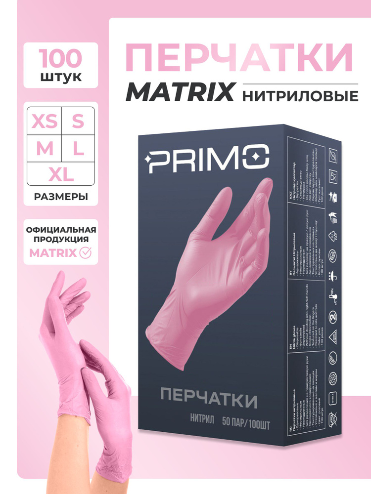 Matrix Перчатки хозяйственные, размер XS, 50 пар #1