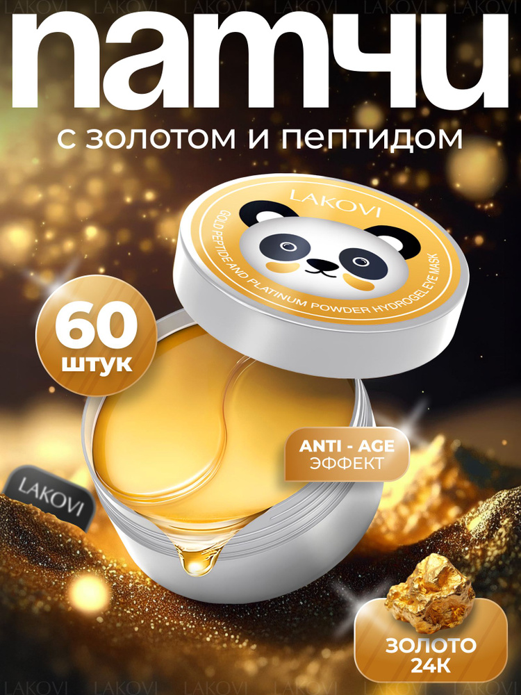 Патчи #1