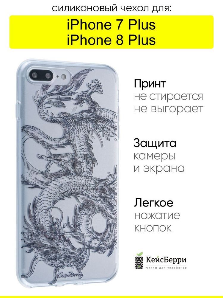 Чехол для iPhone 7 Plus, 8 Plus, серия Clear #1
