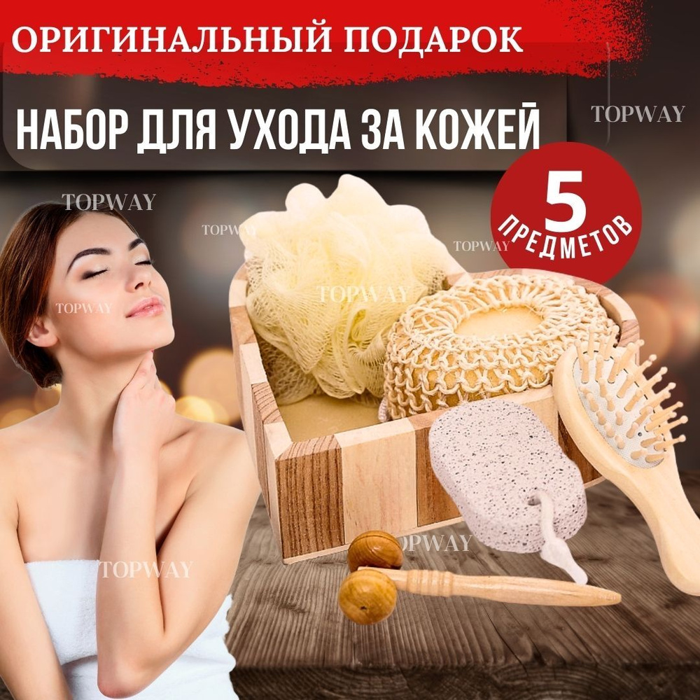 Подарочный набор для женщин на 8 марта в форме сердца для бани сауны ...