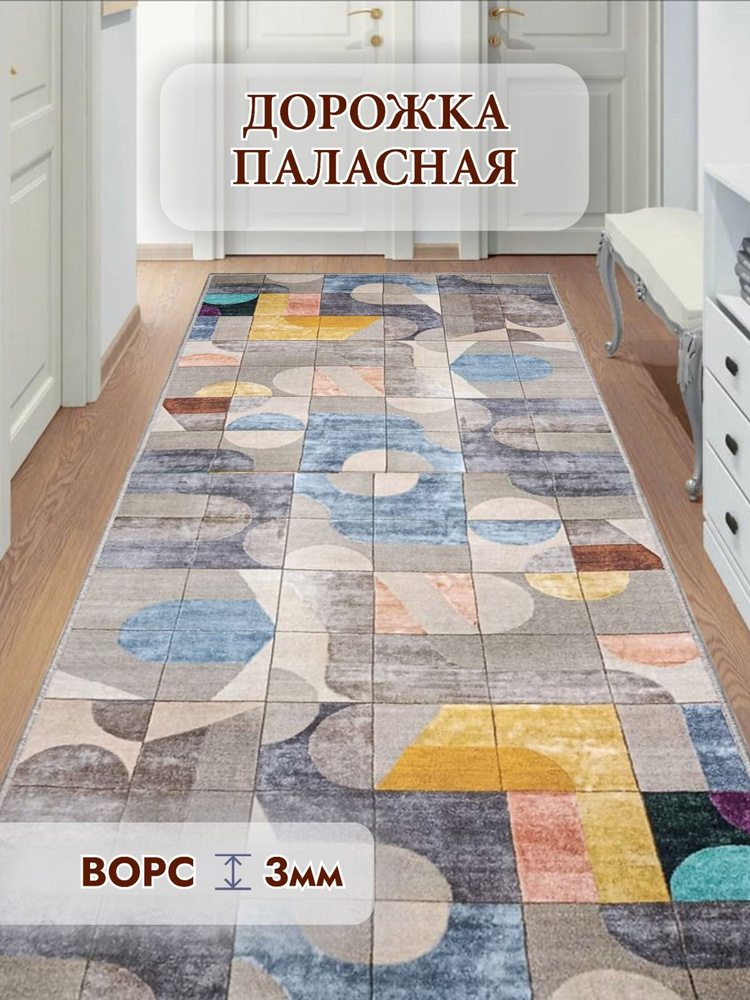 Паласная дорожка низкий ворс Аспект на пол 1,5х 1,1 #1
