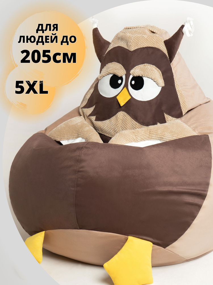 Кресло мешок Сова 5xl, Велюр натуральный, Бескаркасное кресло-груша животное игрушка, KresloGrusha.RML #1