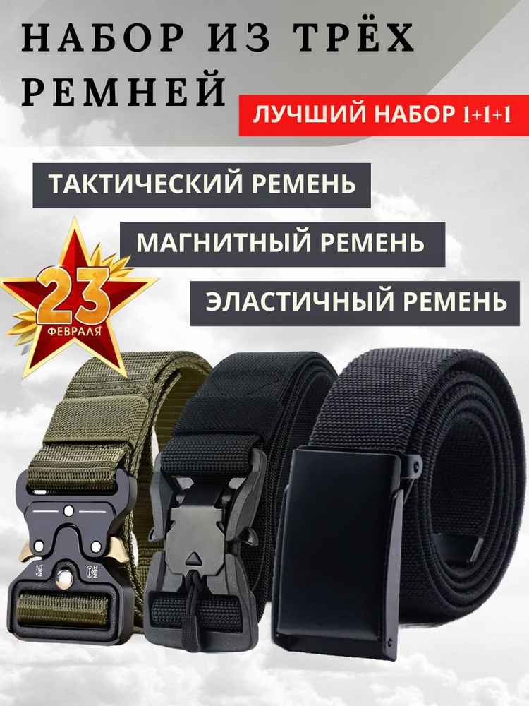 Ремень ремень #1