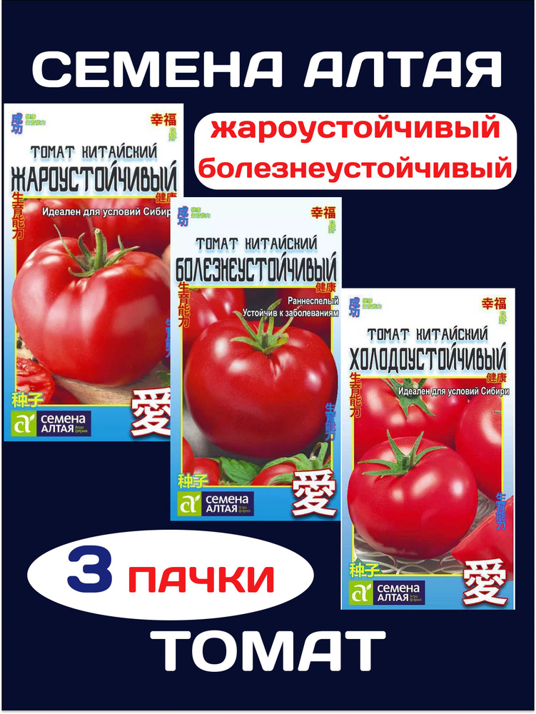 Семена Алтая Семена #1