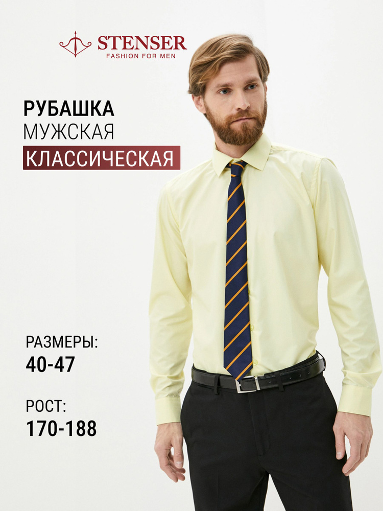 Рубашка STENSER #1