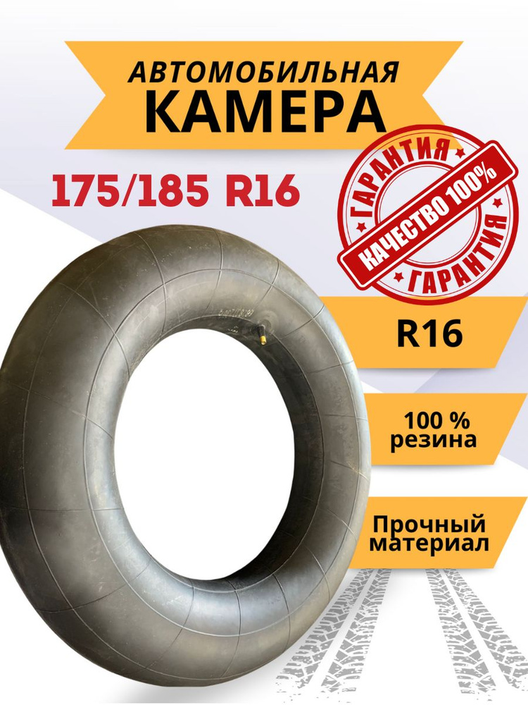 Автокамера R16 Газель НОРМ