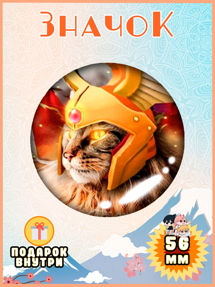 Значок металлический круглый DotA 2 Легион Коммандер 56мм #1