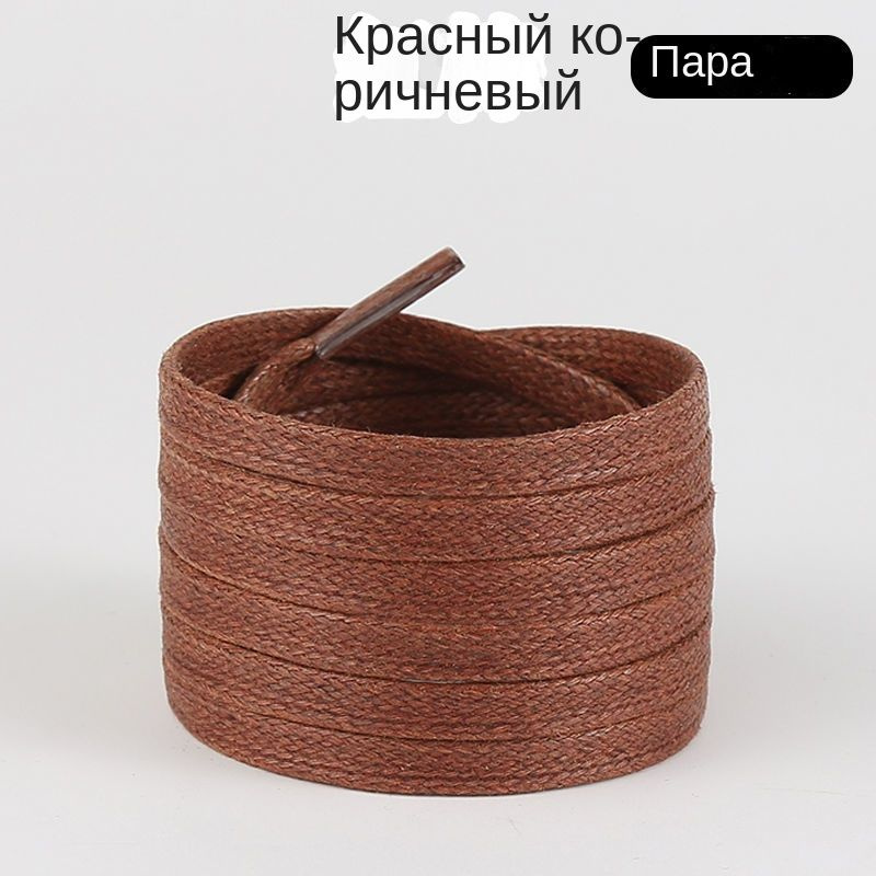 Шнурки #1