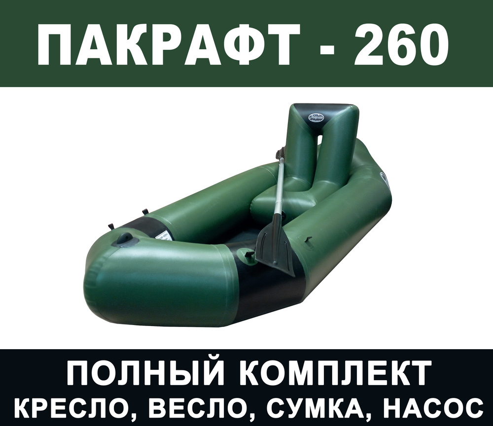 Лодка, 260 см #1