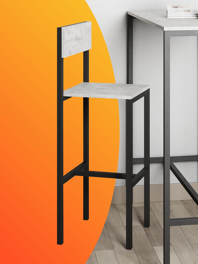 Барный стул лофт loft #1