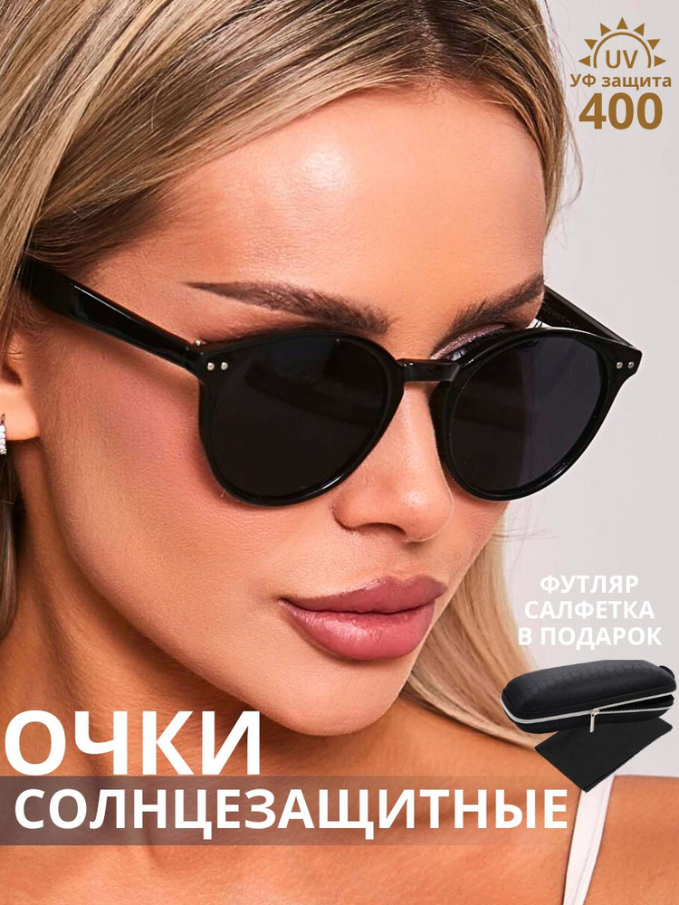 Очки солнцезащитные женские LUMINARI тренд 2026 #1