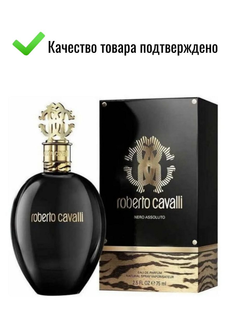 Парфюмерная вода Roberto Cavalli Nero Assoluto древесный восточный