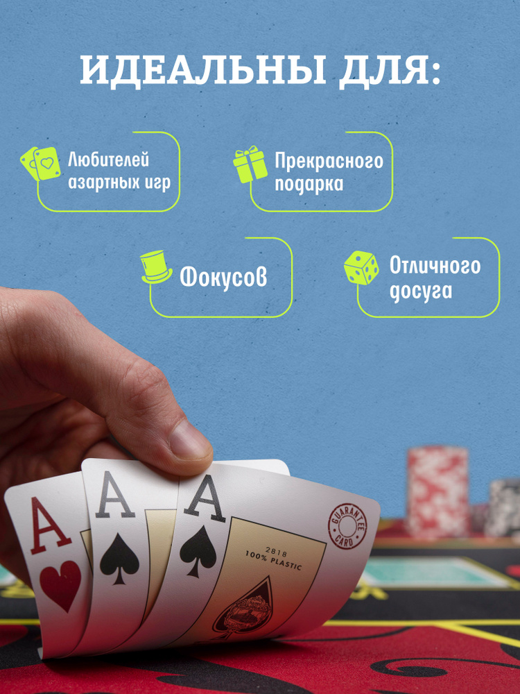 Игральные карты #1