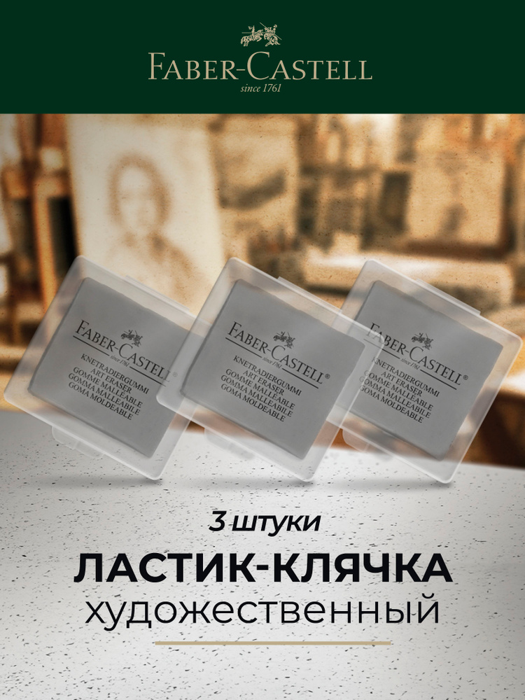 резиновый #1