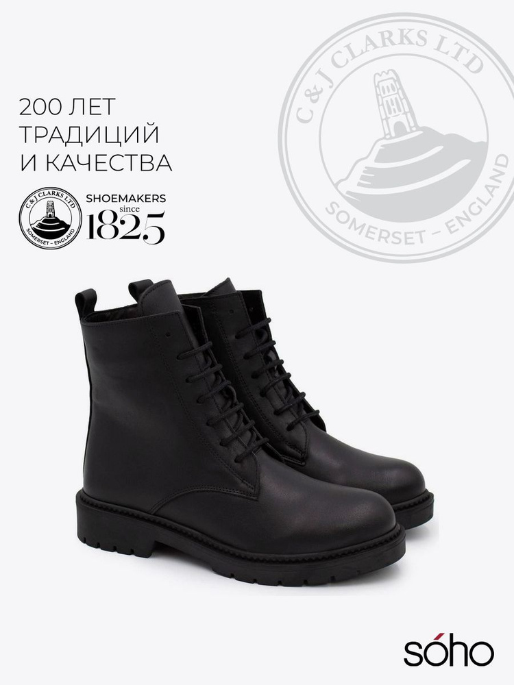 Ботинки Clarks #1