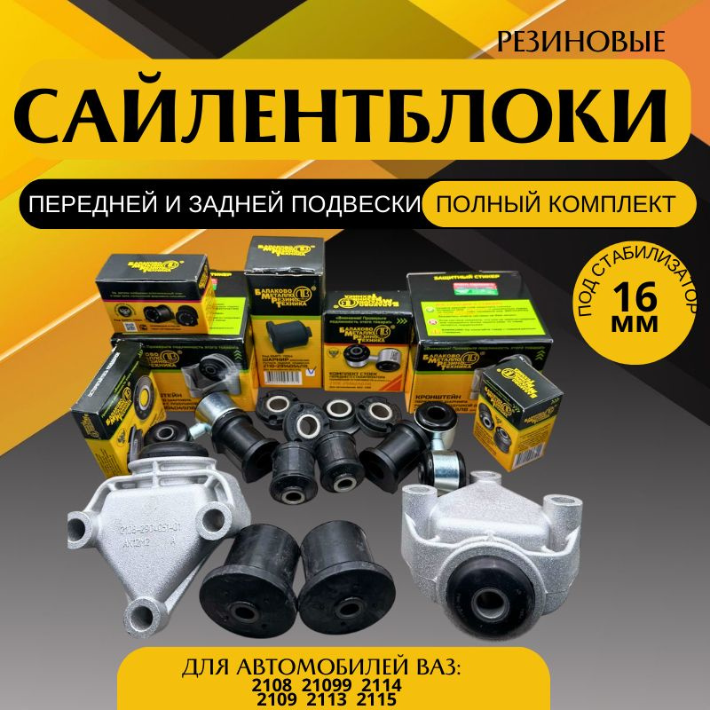 Рем/комп подвески 2108-99 зад!!!!